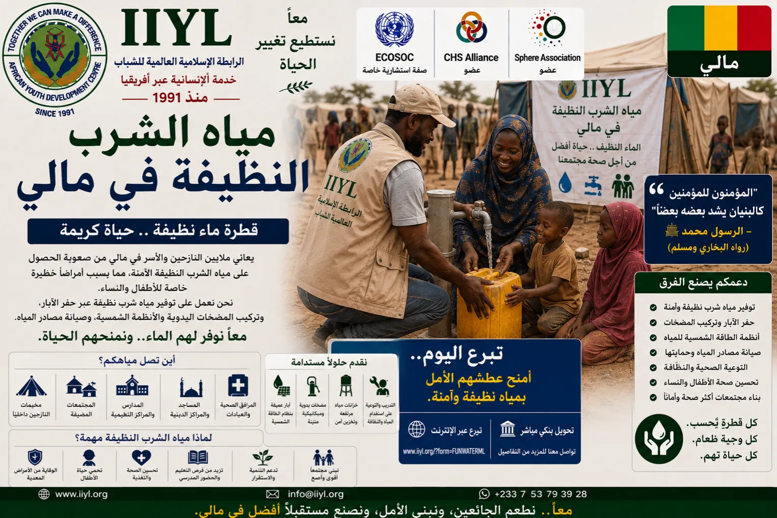 نداء مالي للإغاثة الطارئة